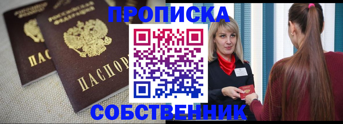 временная регистрация гарантия в Морозовске