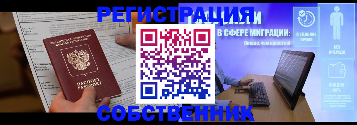 временная регистрация адрес в Морозовске