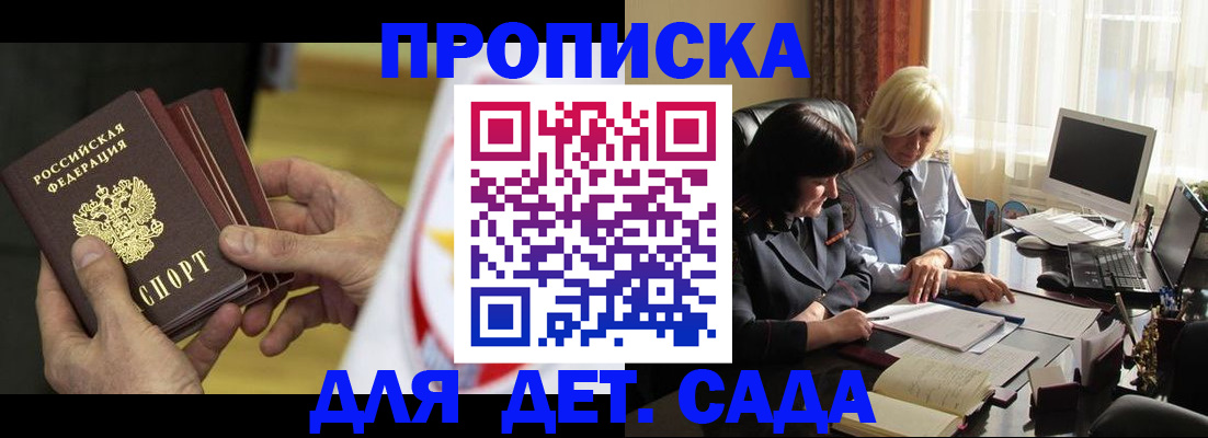 временная регистрация законно в Морозовске