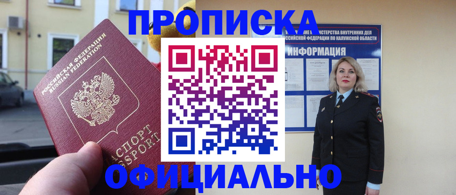 прописка для кредита в Морозовске