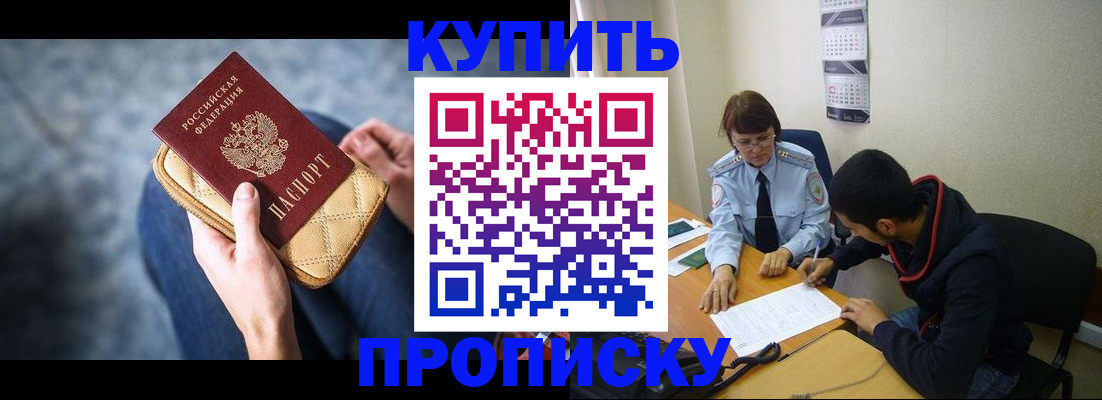 временная регистрация для всех в Морозовске