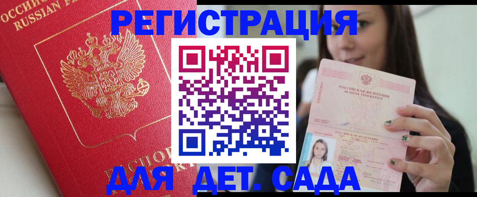 где прописаться в Морозовске